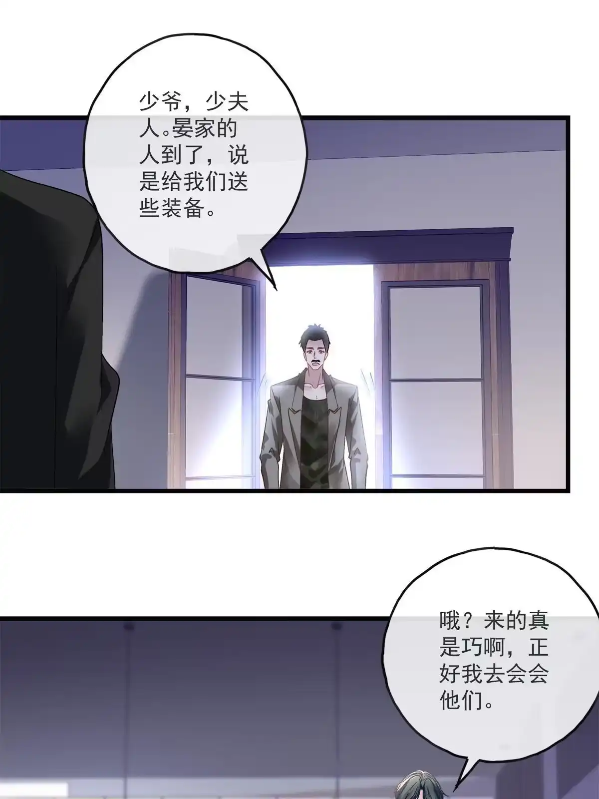 老公每天换人设 125 第20页