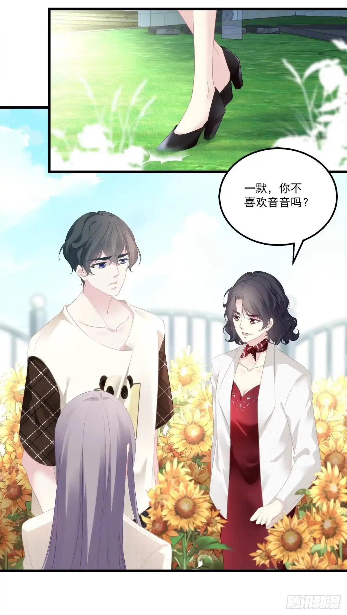 老公每天换人设 10 第11页