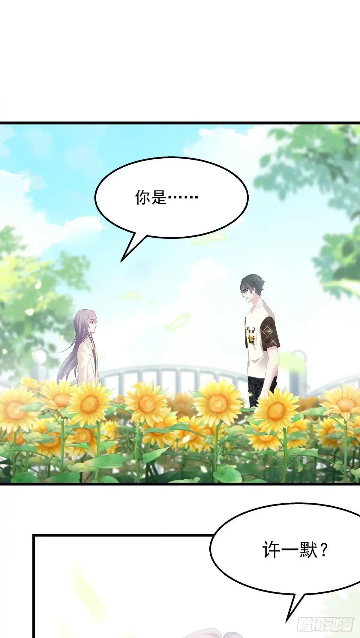 老公每天换人设 10 第2页