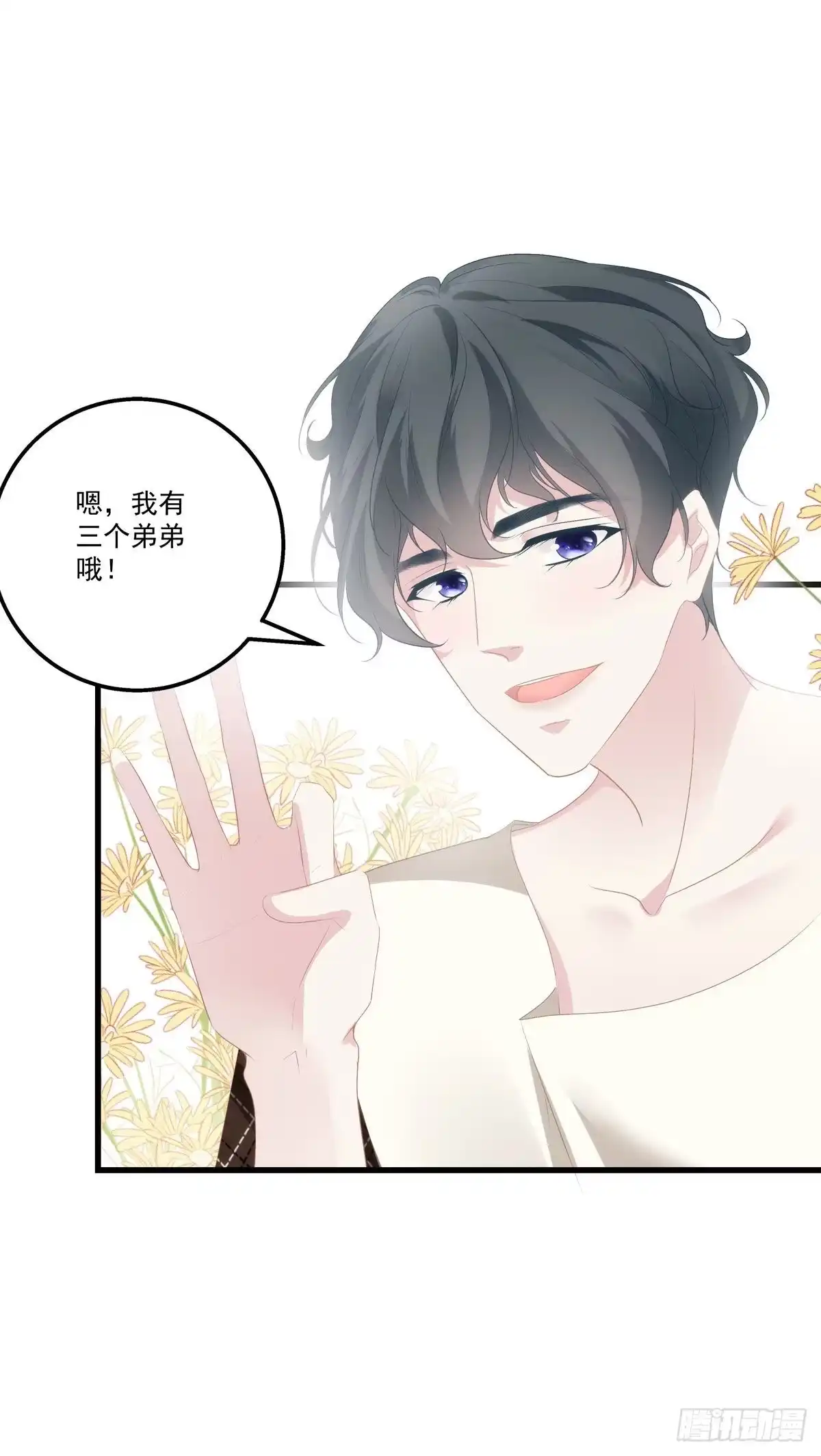 老公每天换人设 10 第48页