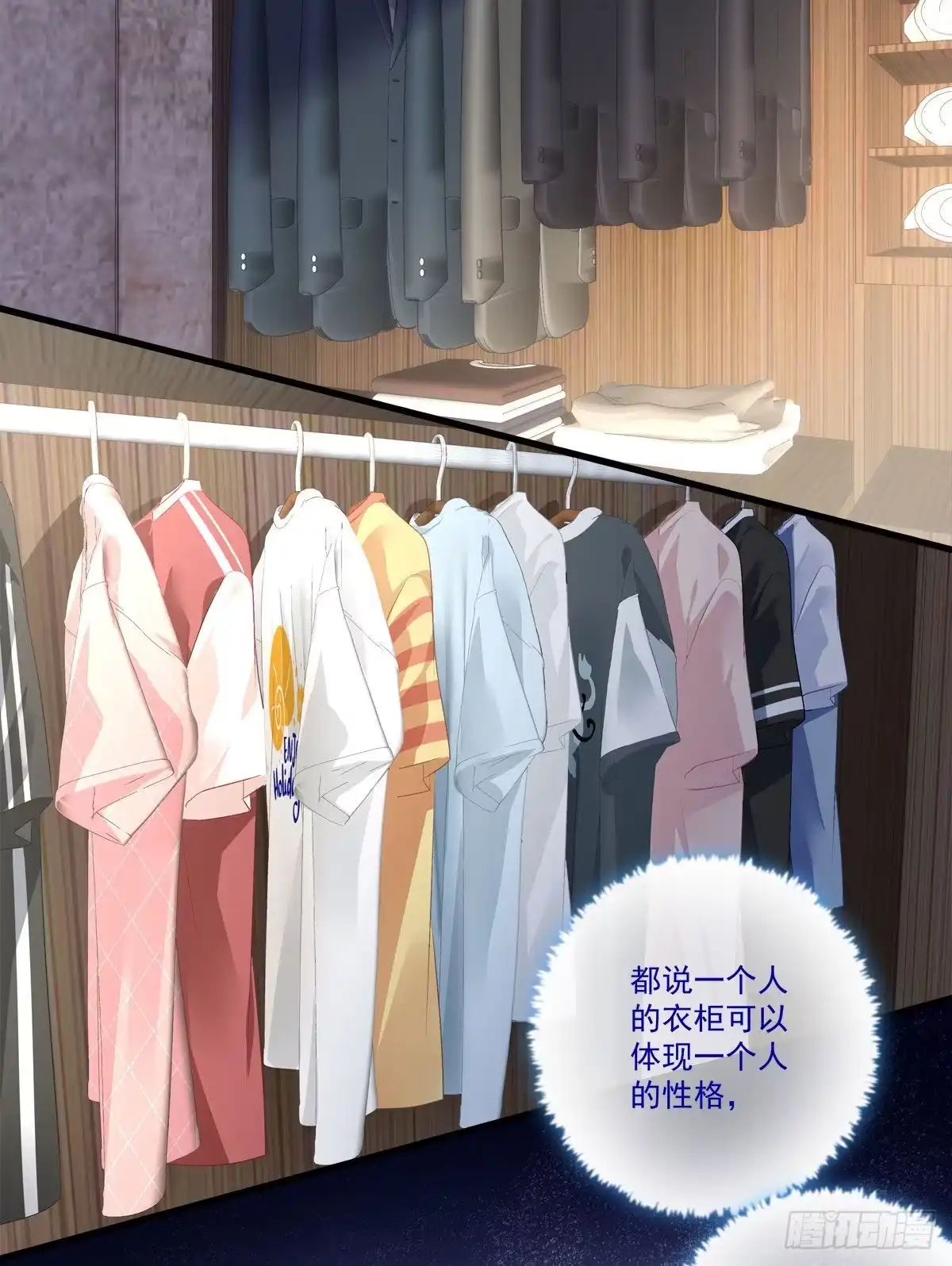老公每天换人设 10 第32页