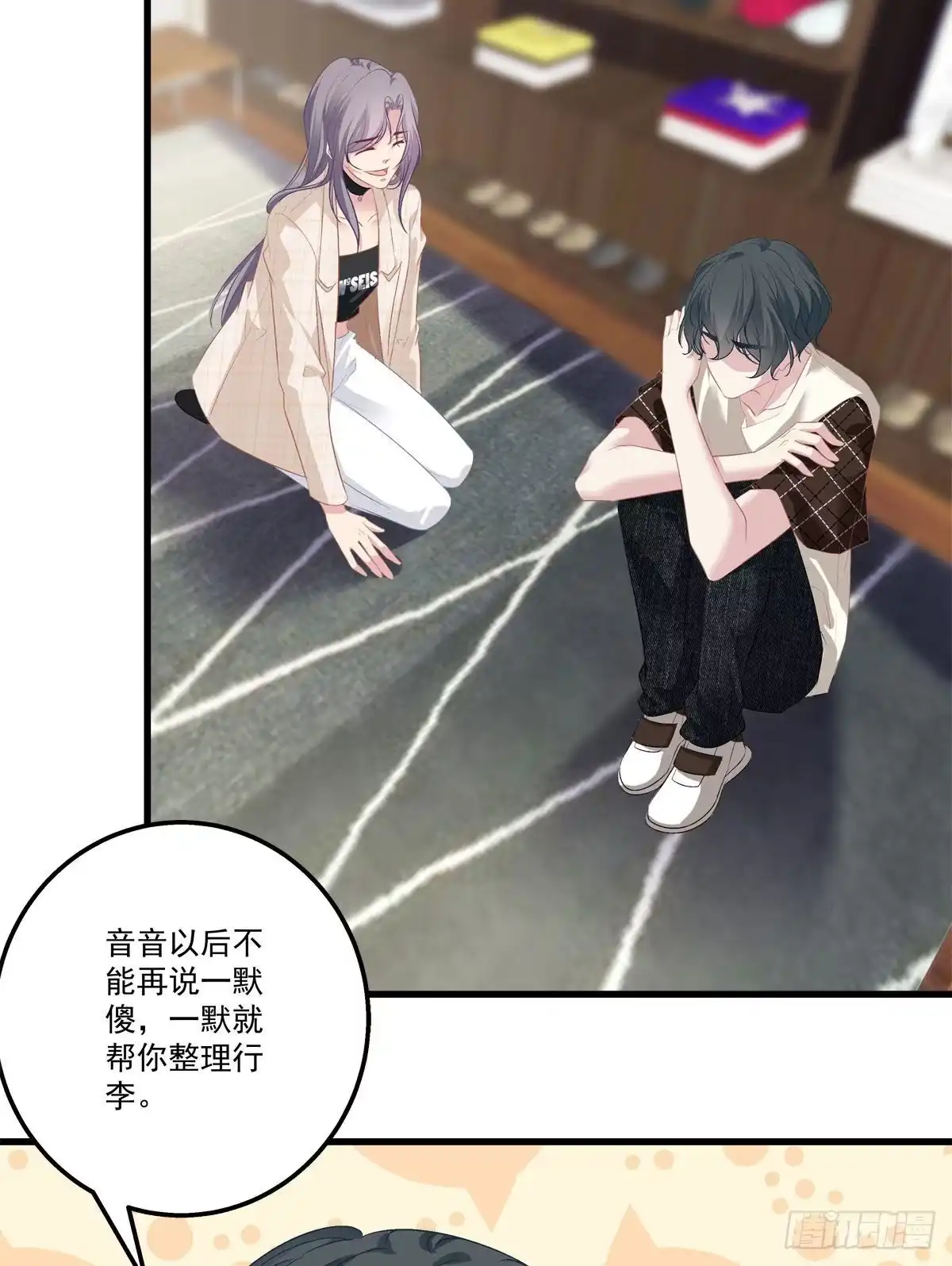 老公每天换人设 10 第41页