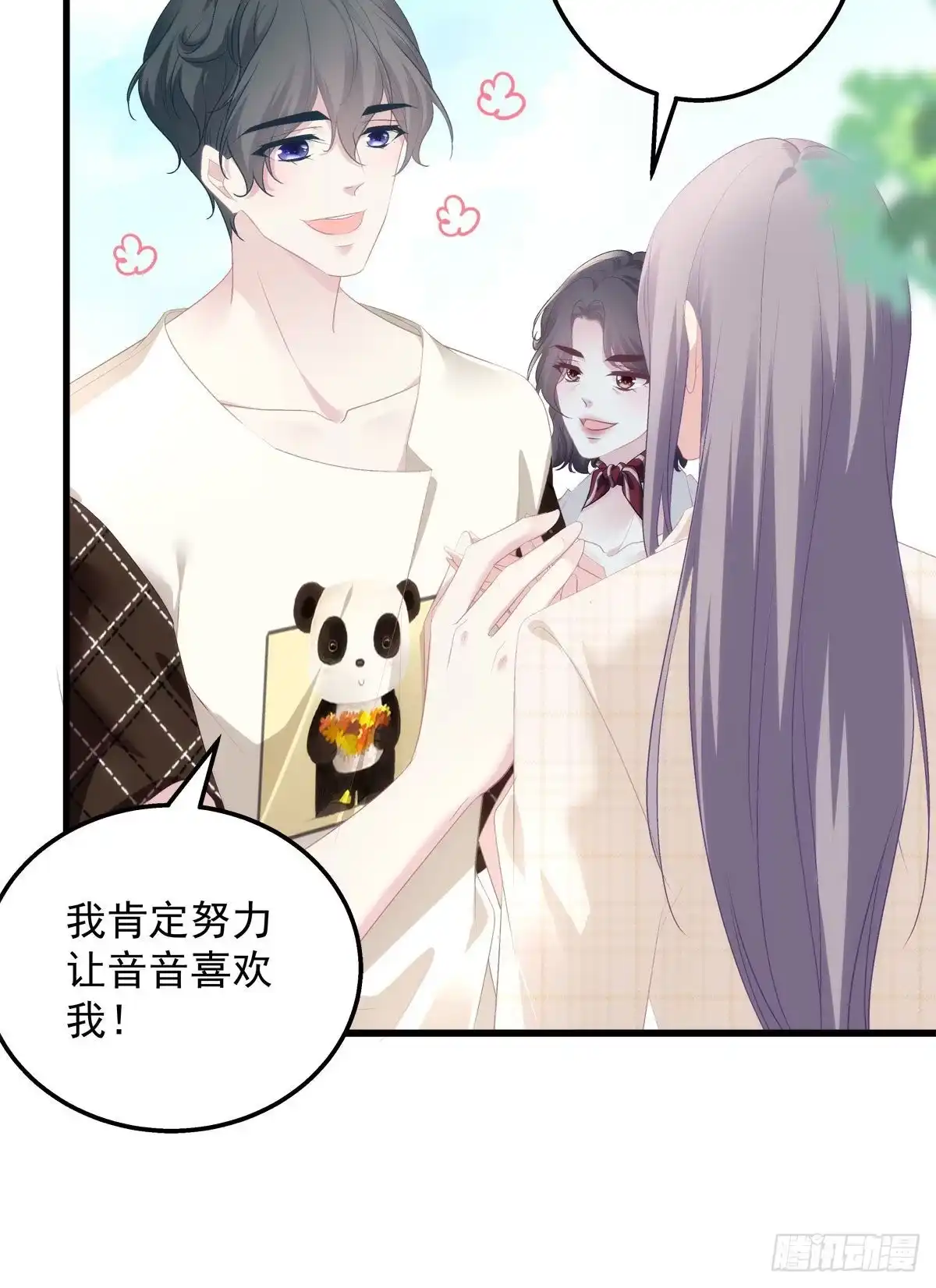 老公每天换人设 10 第19页