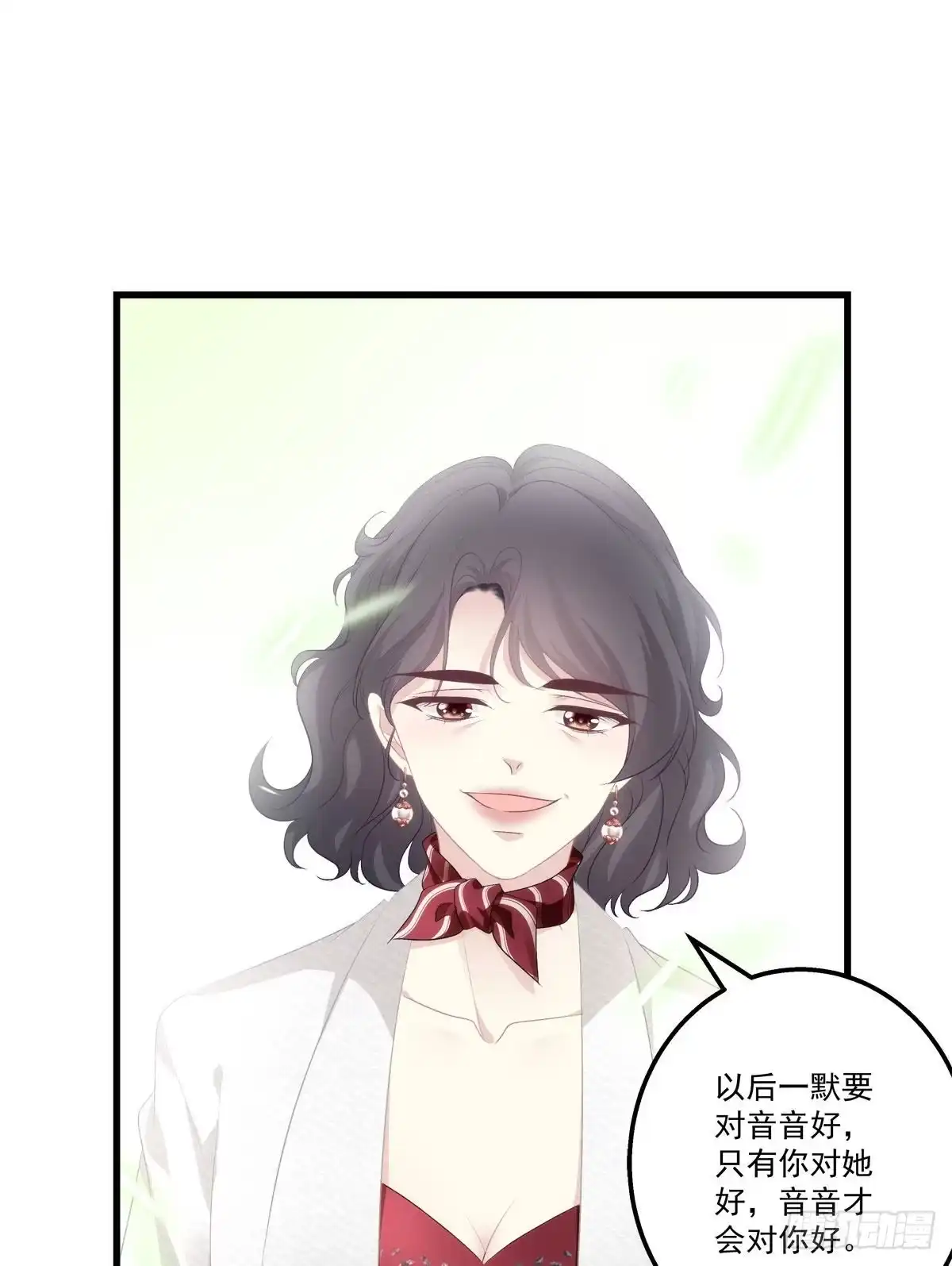 老公每天换人设 10 第16页