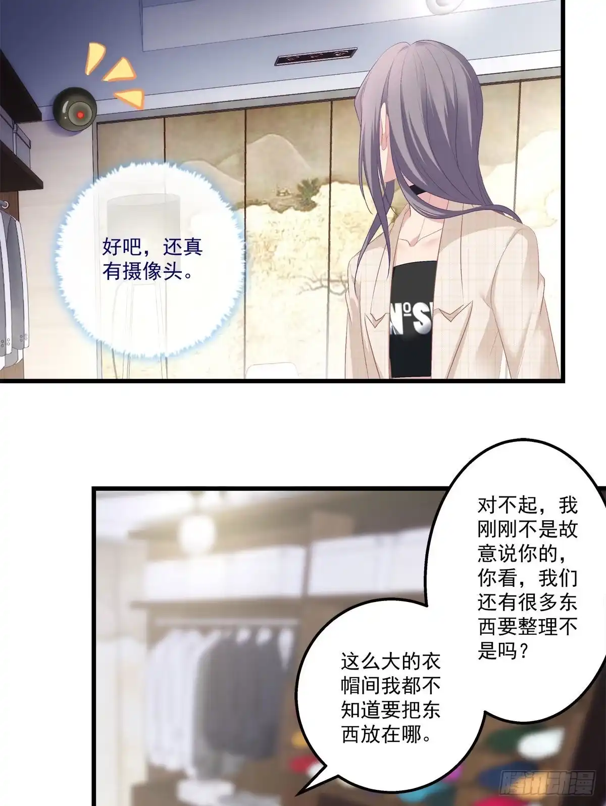 老公每天换人设 10 第40页