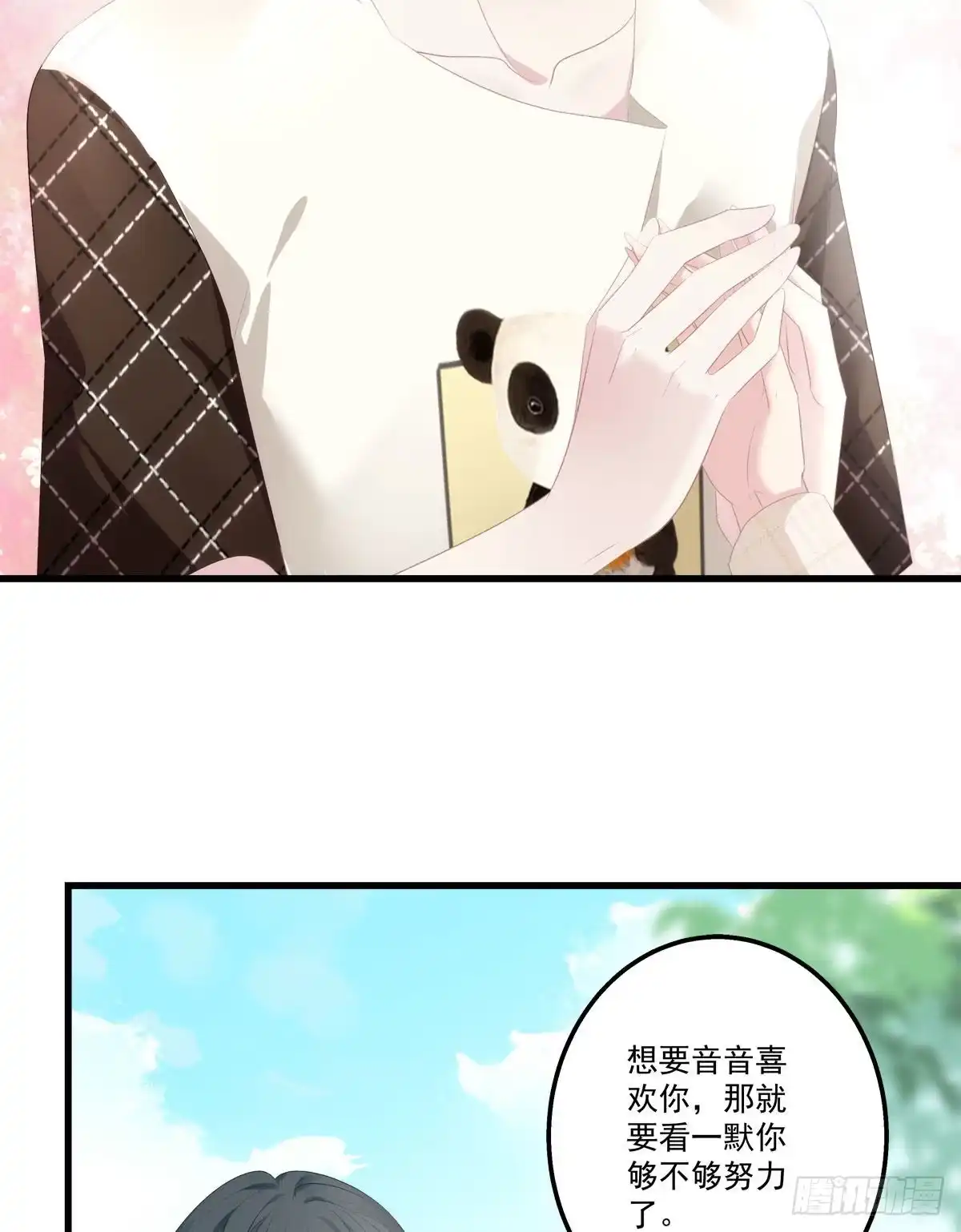 老公每天换人设 10 第18页