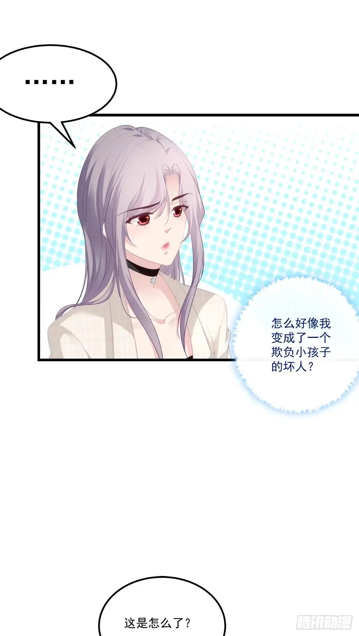 老公每天换人设 10 第9页