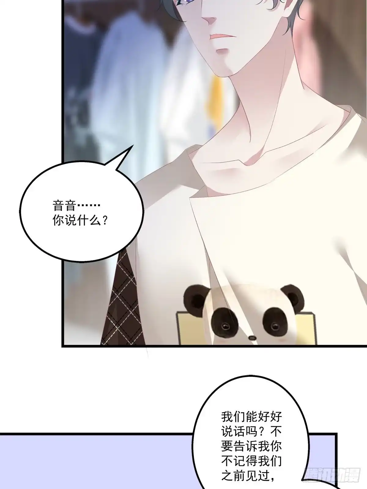 老公每天换人设 10 第36页