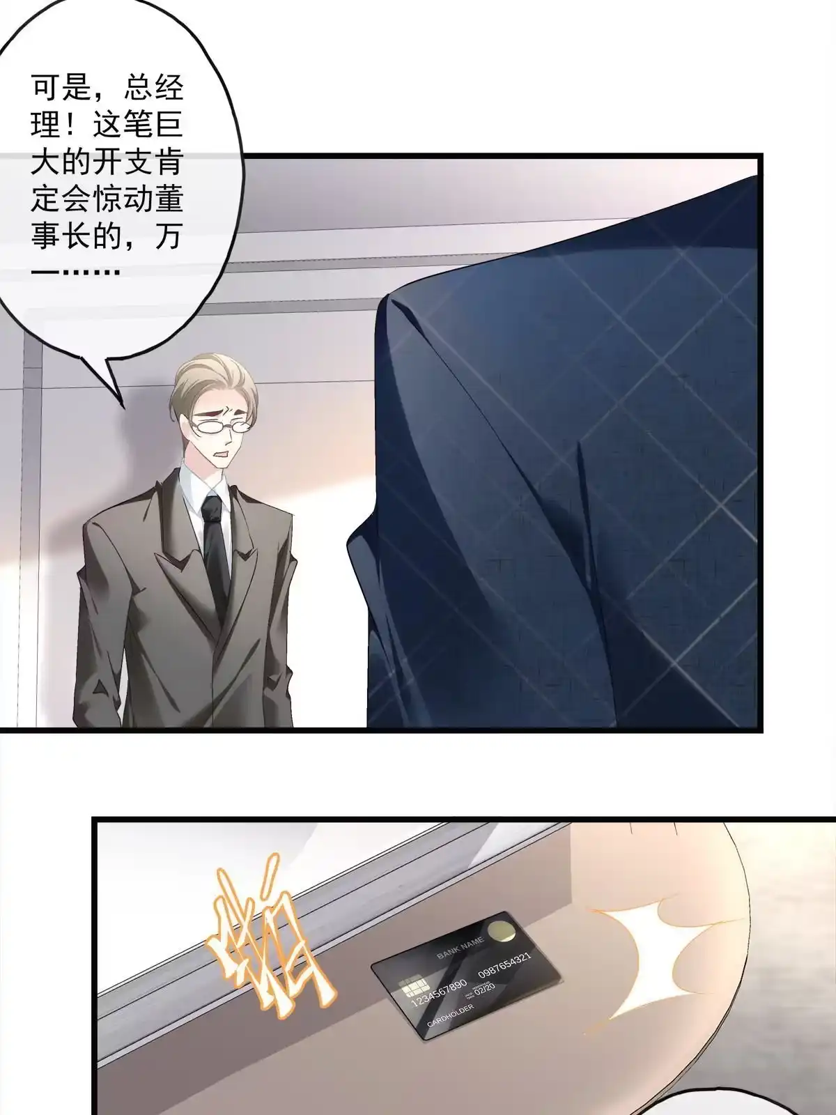 老公每天换人设 126 第40页