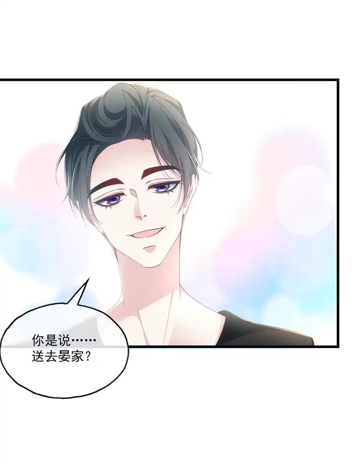 老公每天换人设 126 第7页
