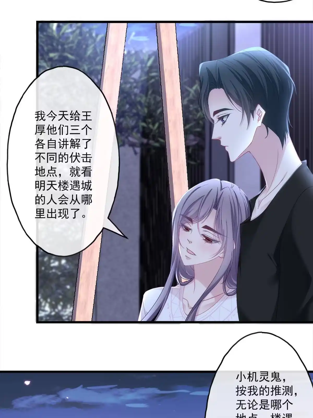老公每天换人设 126 第30页