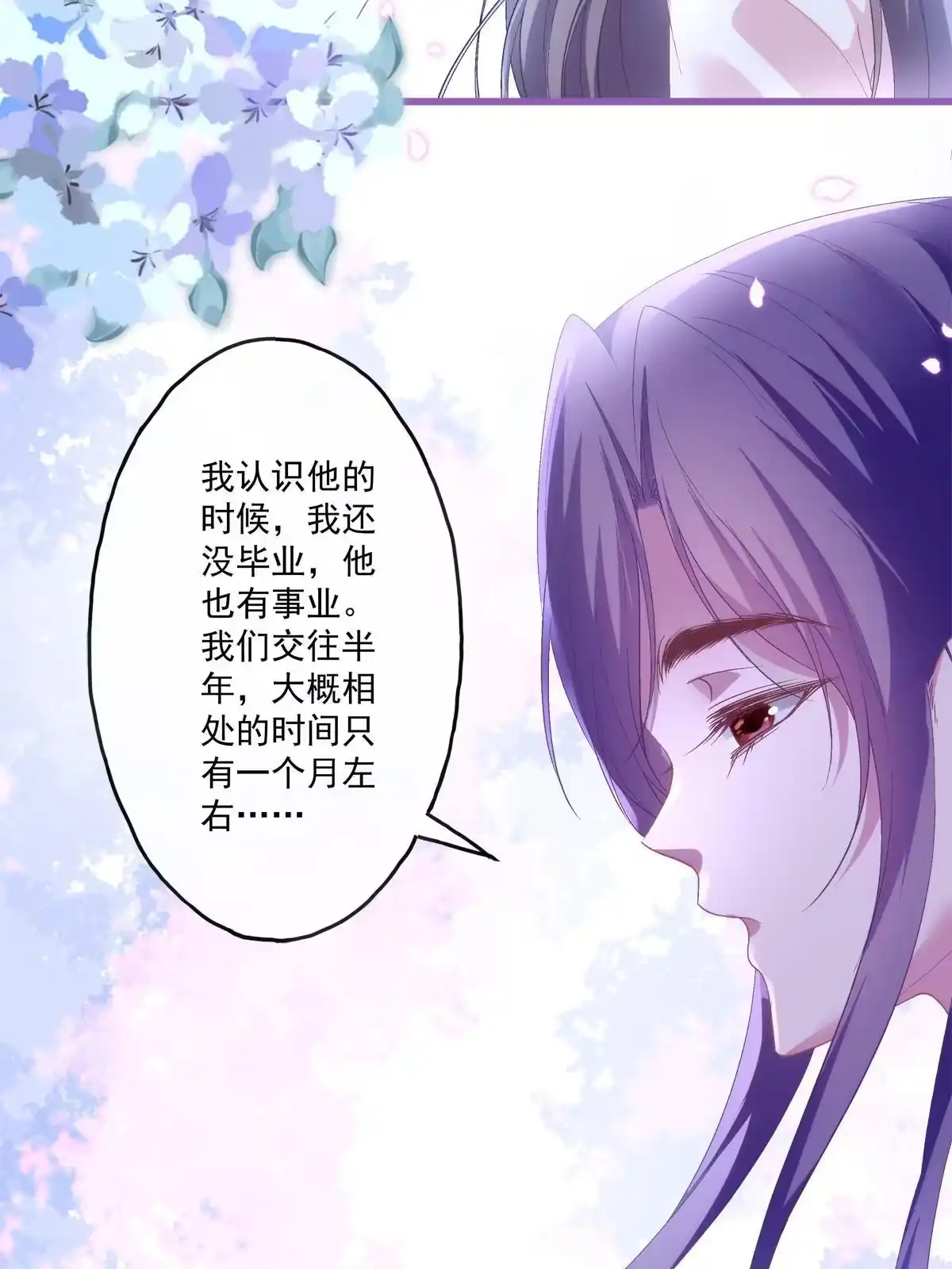 老公每天换人设 126 第27页