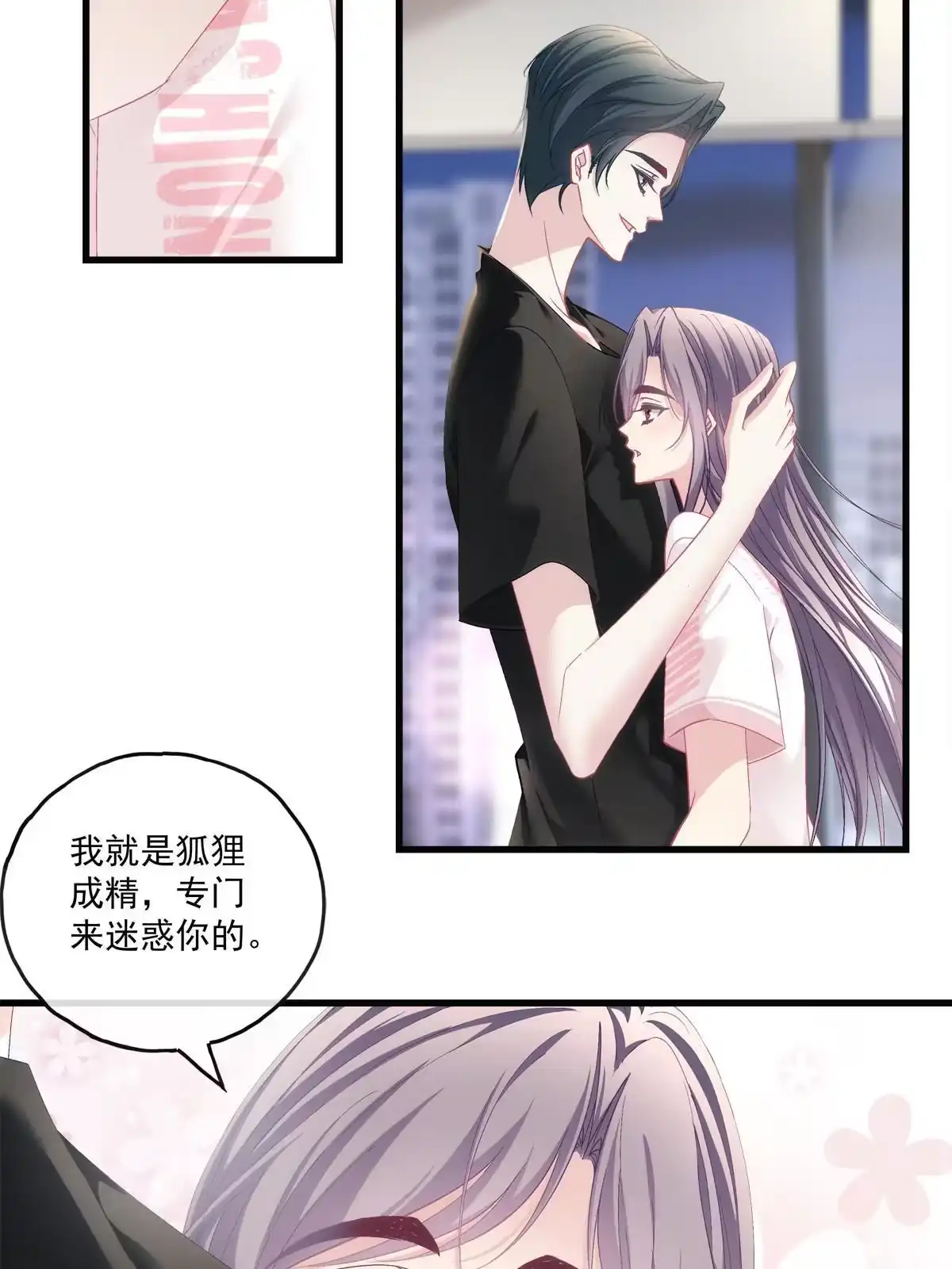 老公每天换人设 126 第9页