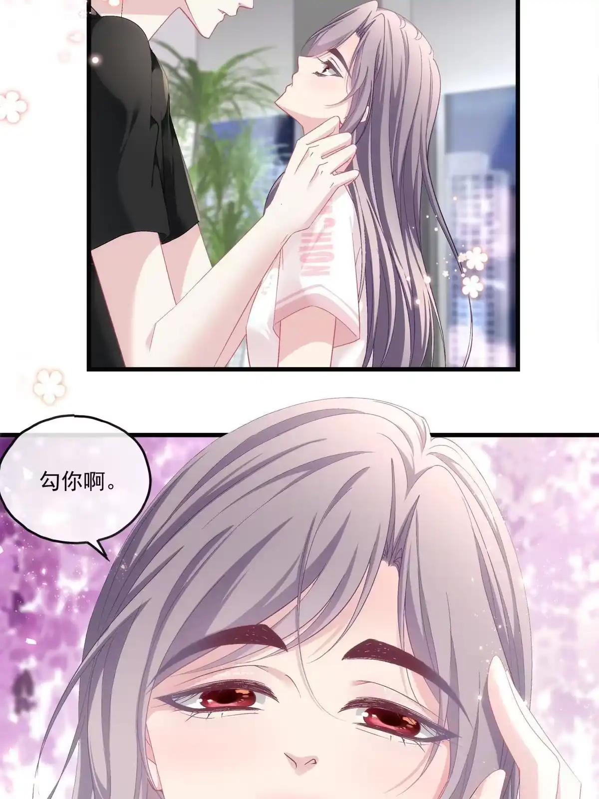 老公每天换人设 126 第11页