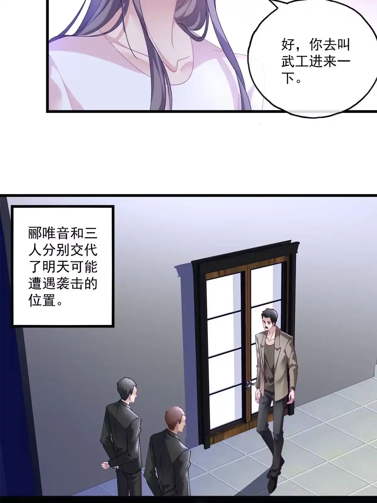 老公每天换人设 126 第22页