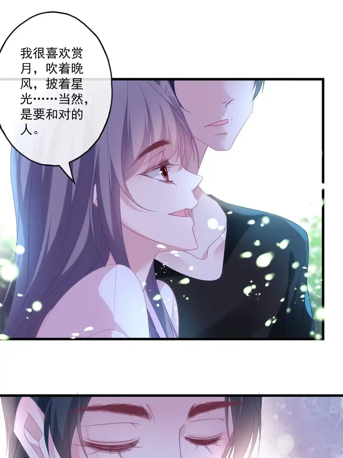 老公每天换人设 126 第25页