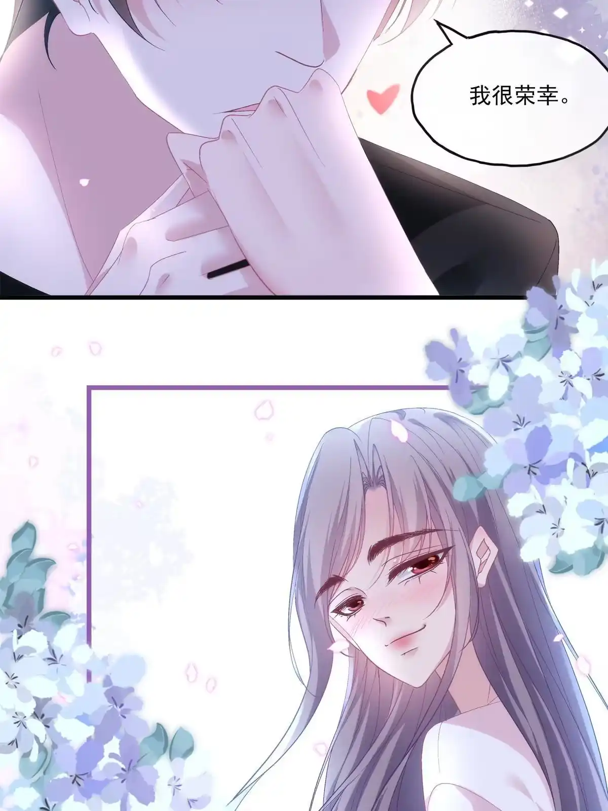 老公每天换人设 126 第26页