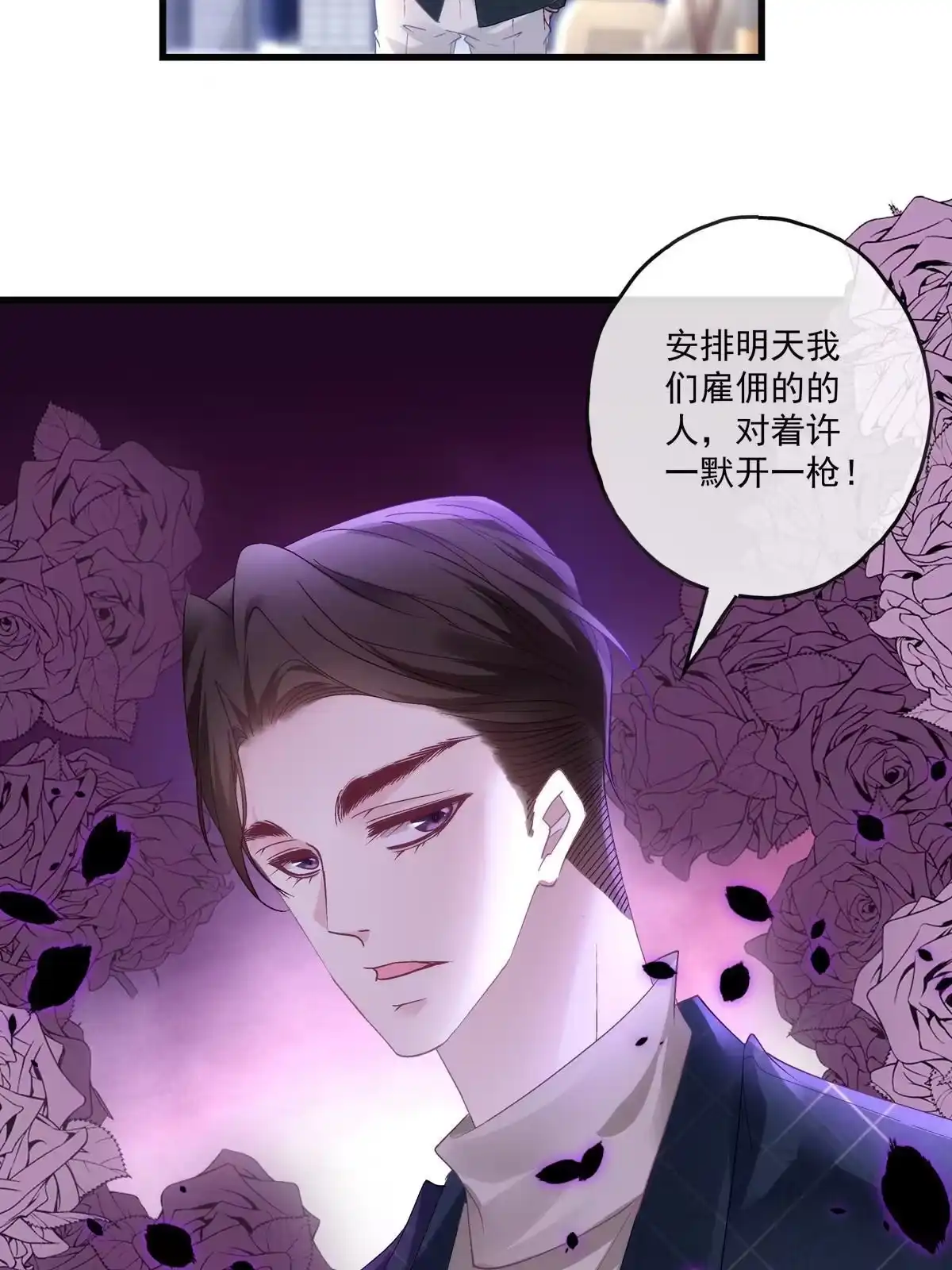 老公每天换人设 126 第43页