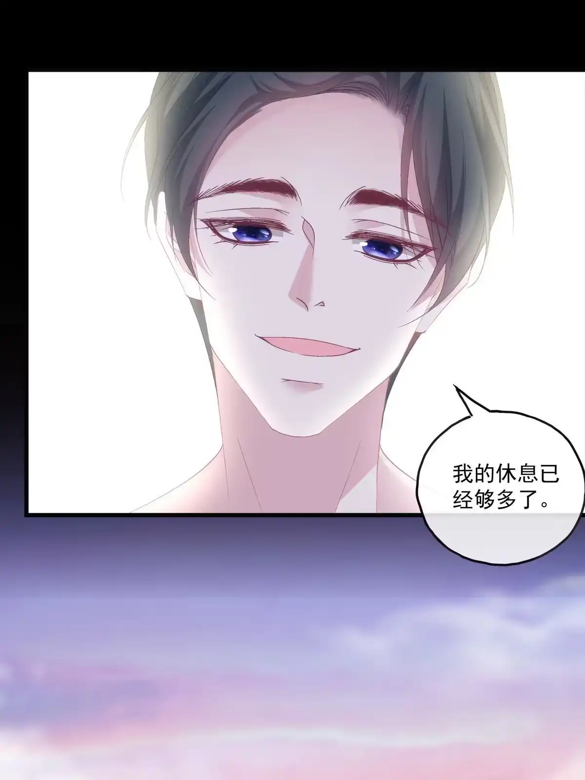 老公每天换人设 126 第33页