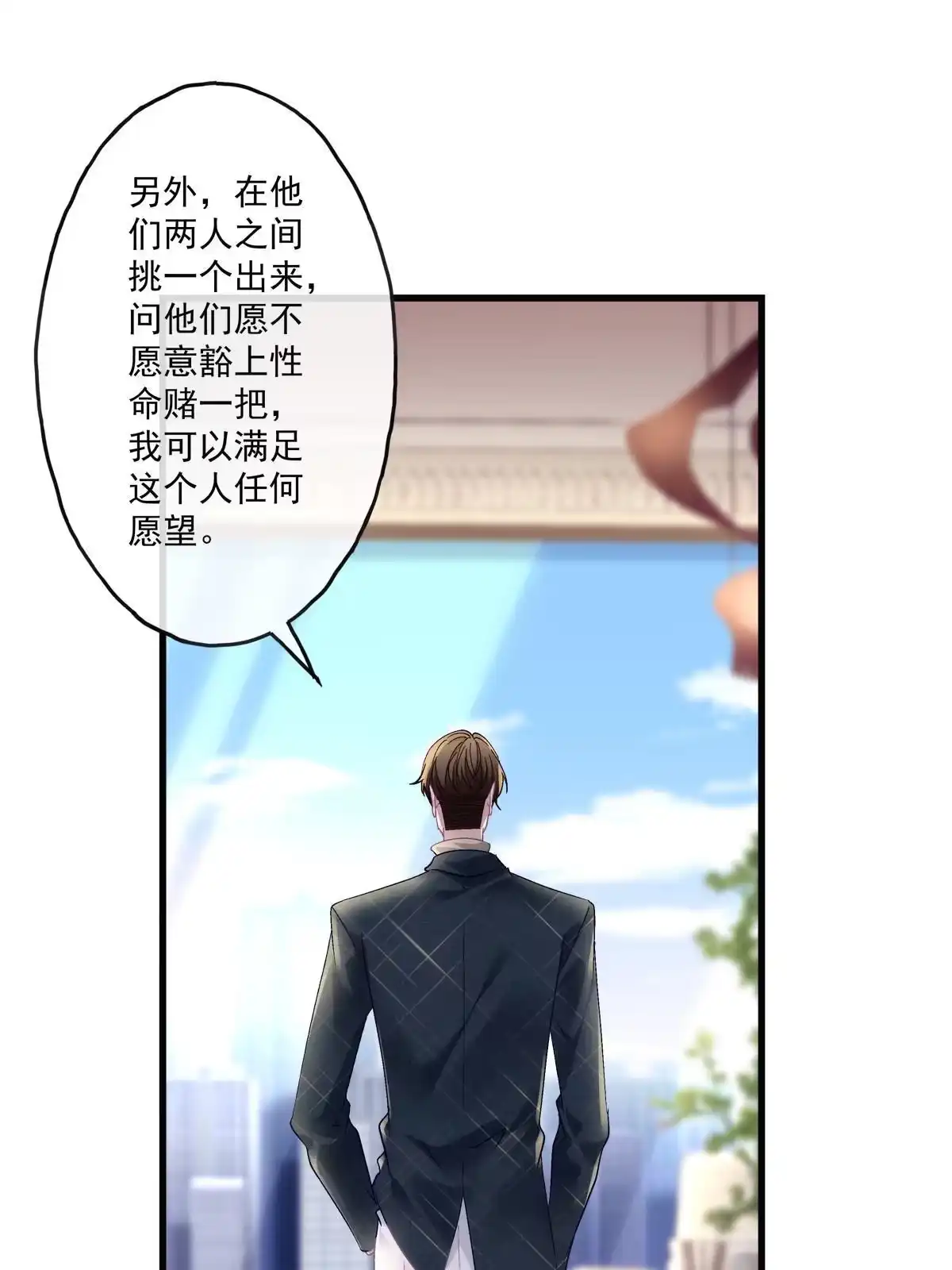 老公每天换人设 126 第42页