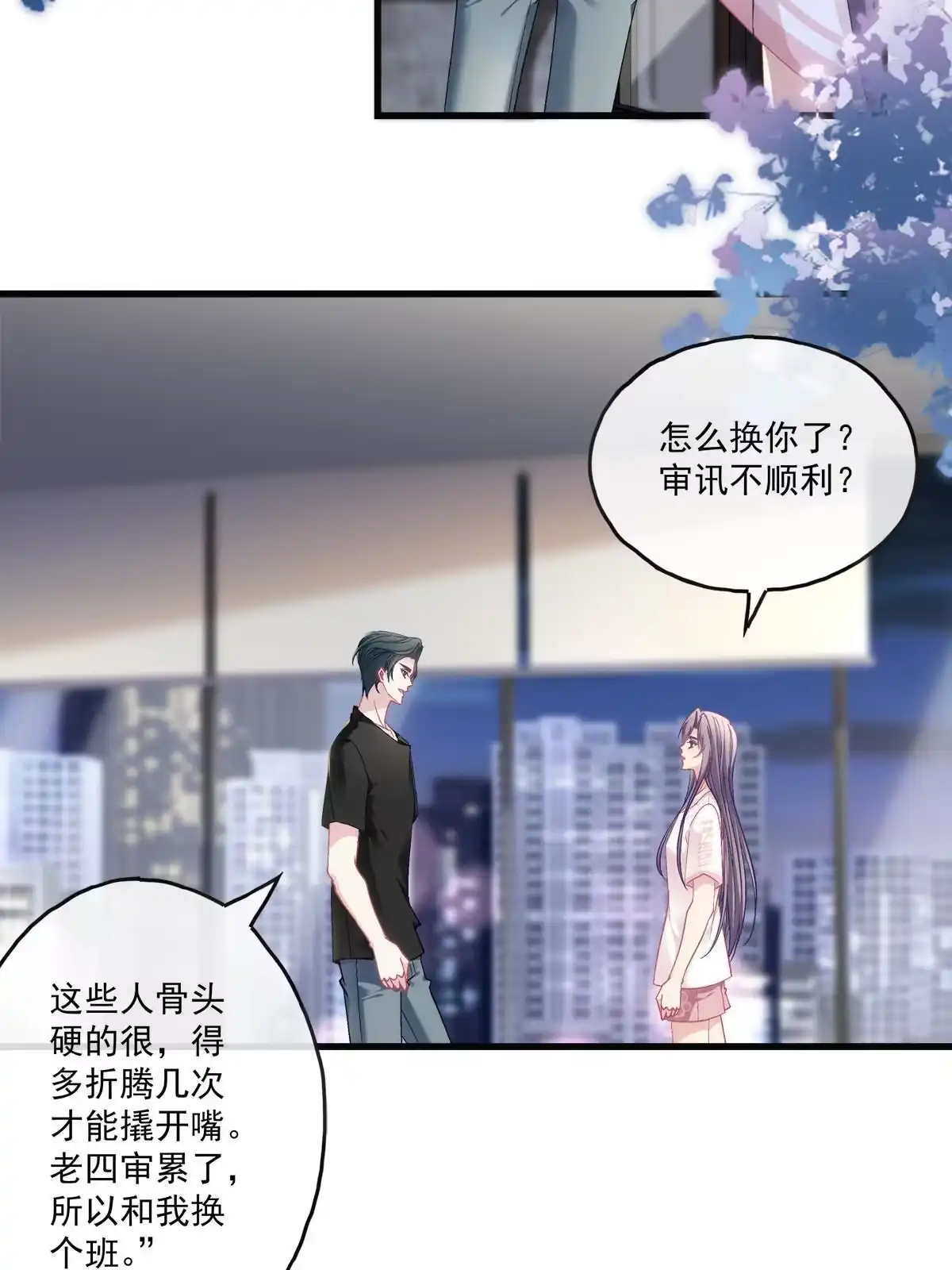 老公每天换人设 126 第5页