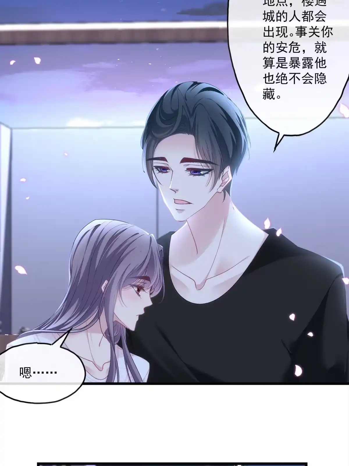 老公每天换人设 126 第31页