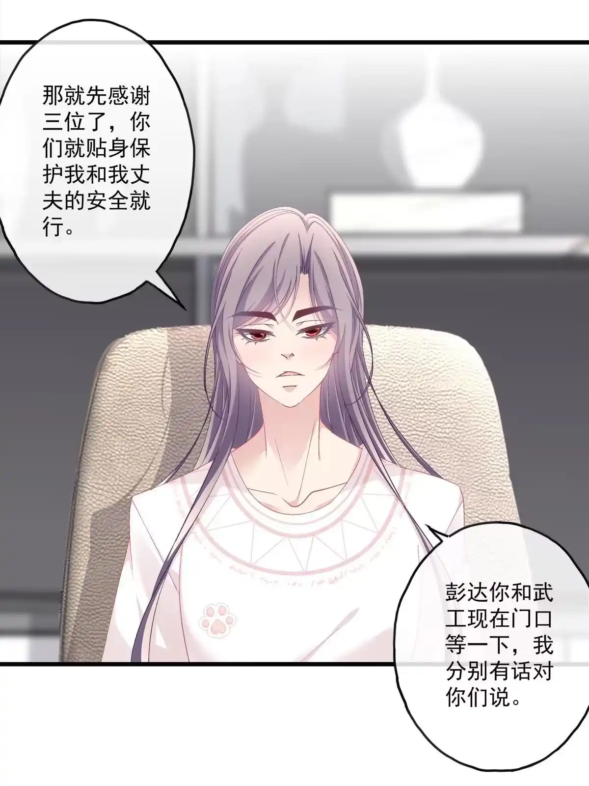 老公每天换人设 126 第19页