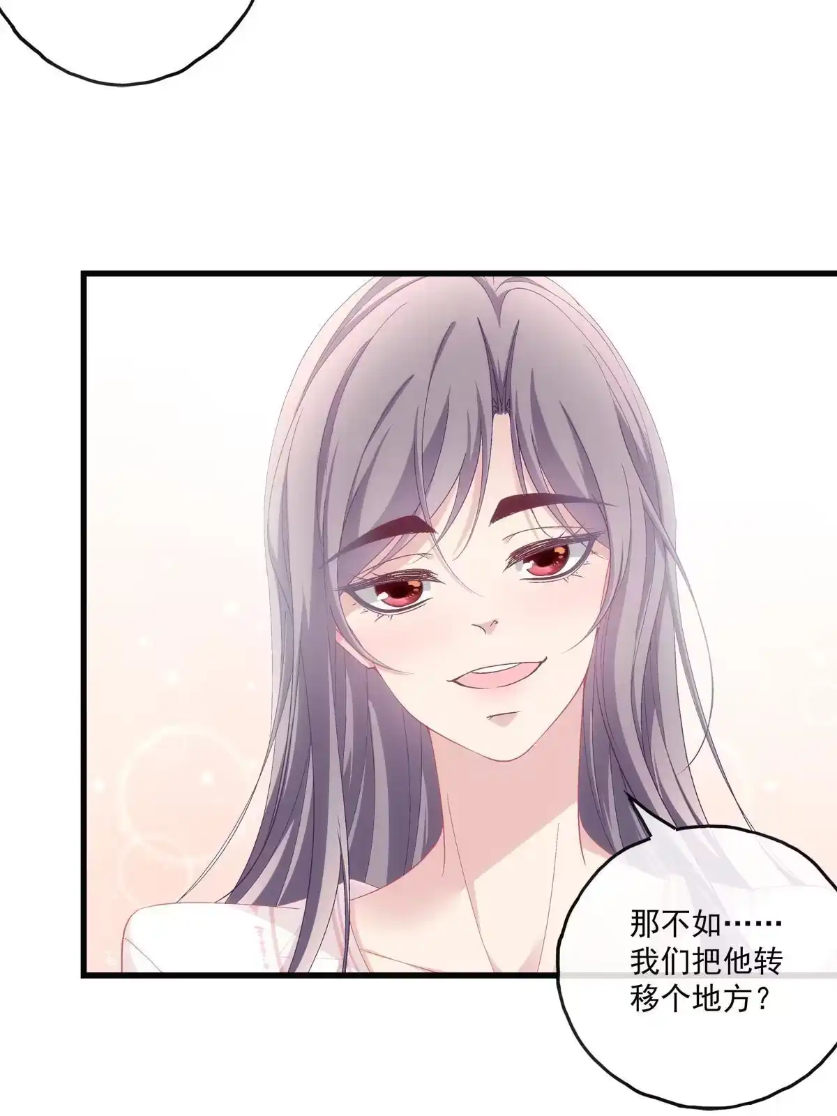 老公每天换人设 126 第6页
