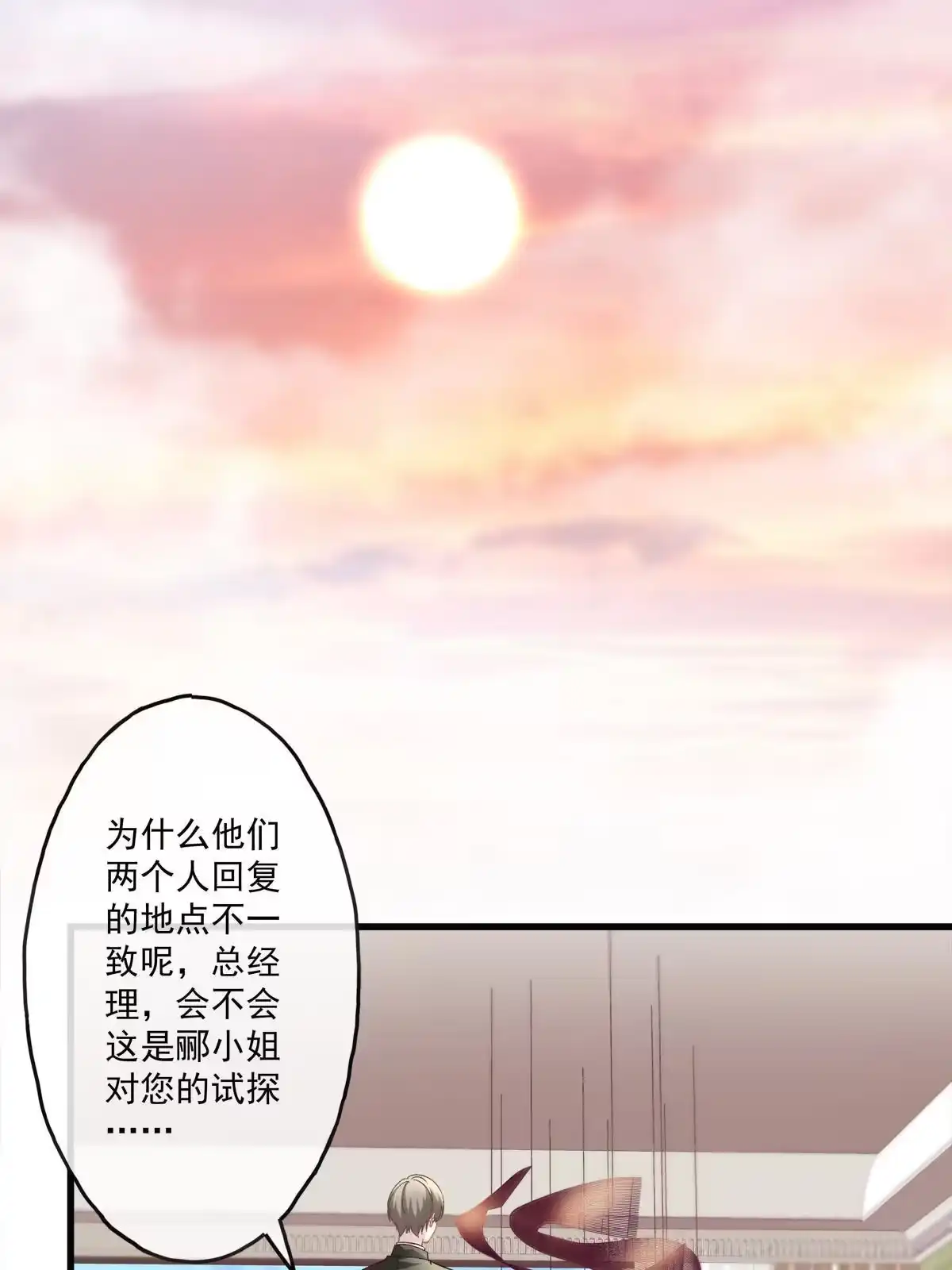 老公每天换人设 126 第34页