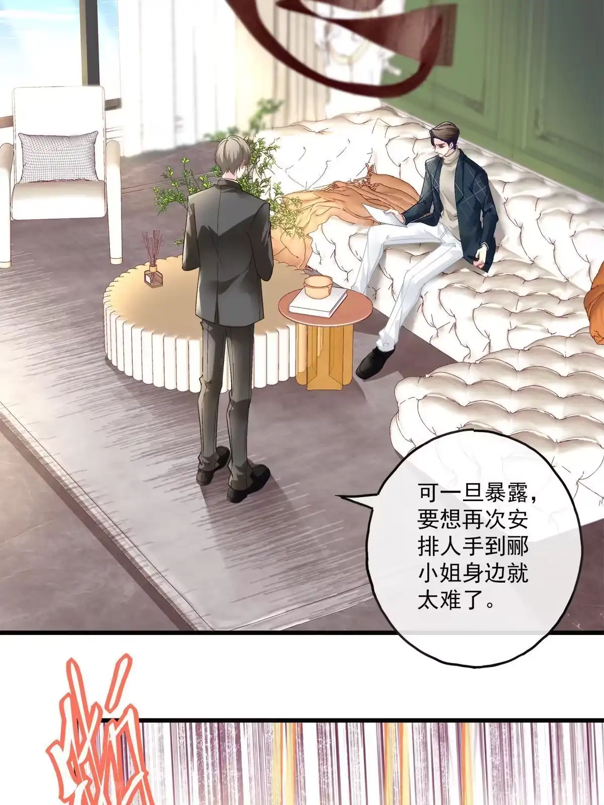 老公每天换人设 126 第36页