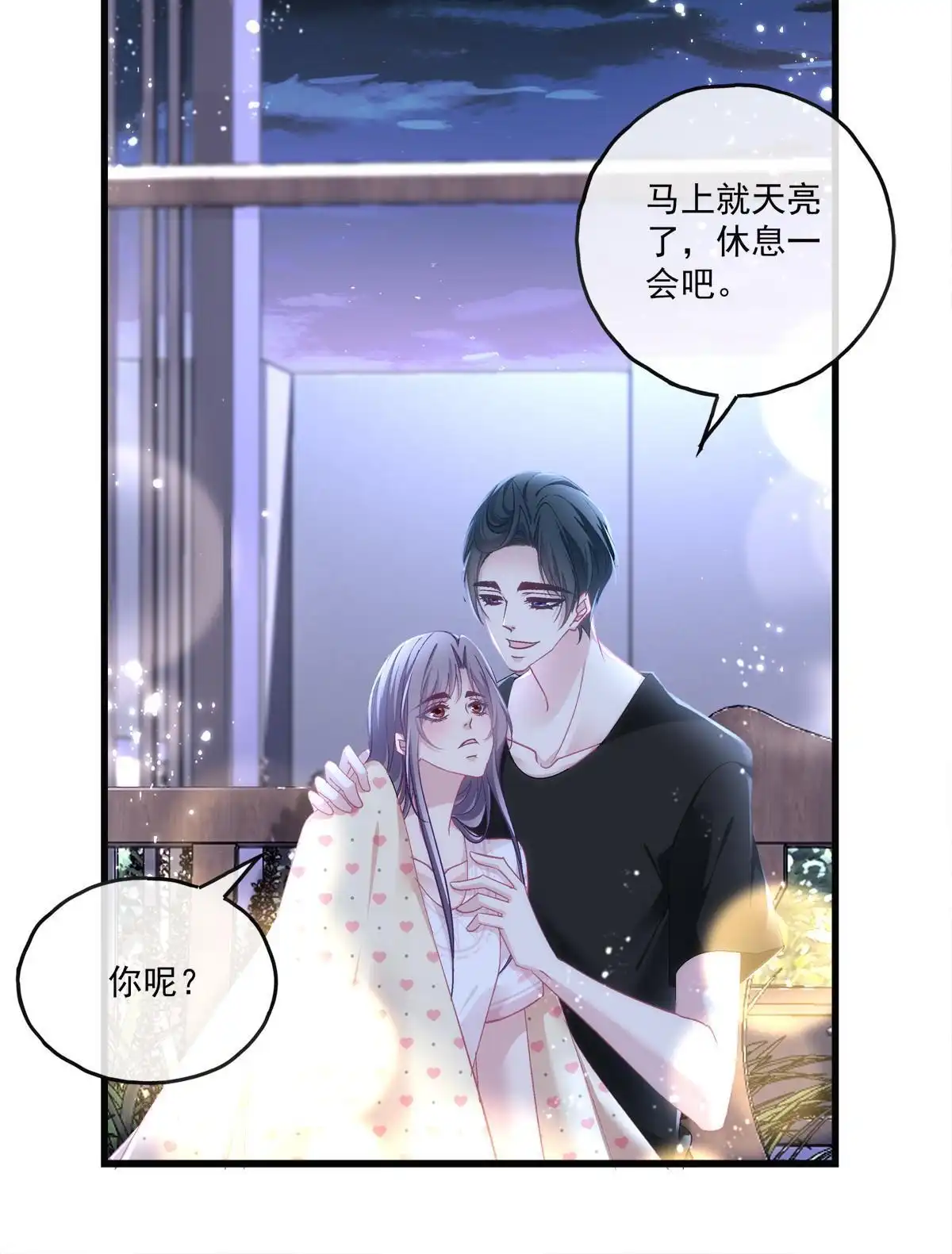 老公每天换人设 126 第32页
