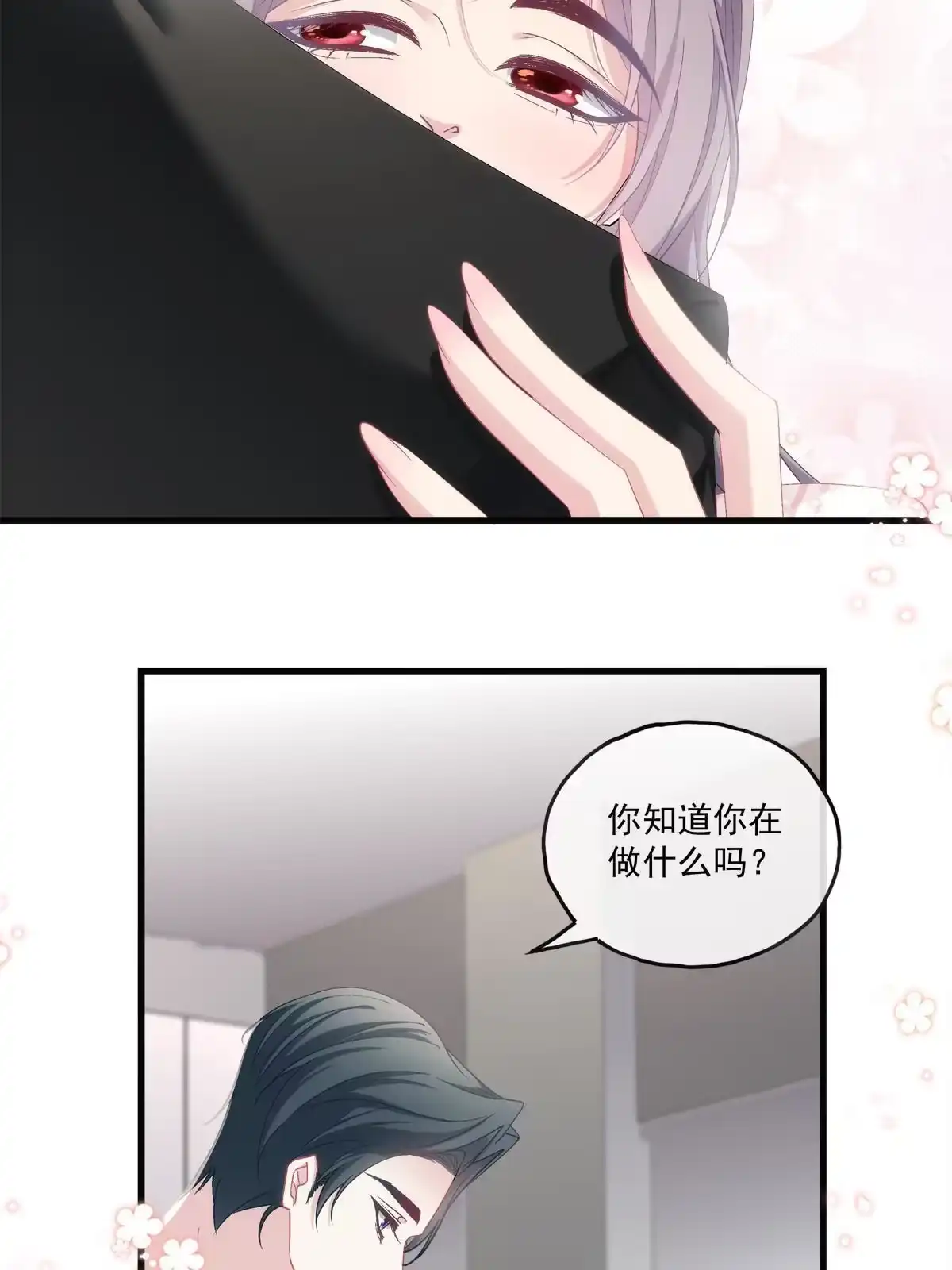 老公每天换人设 126 第10页