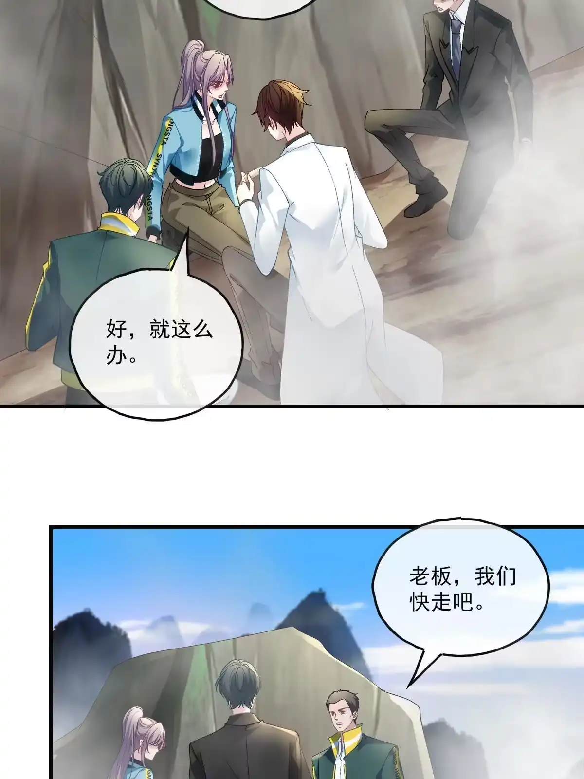 老公每天换人设 127 第34页