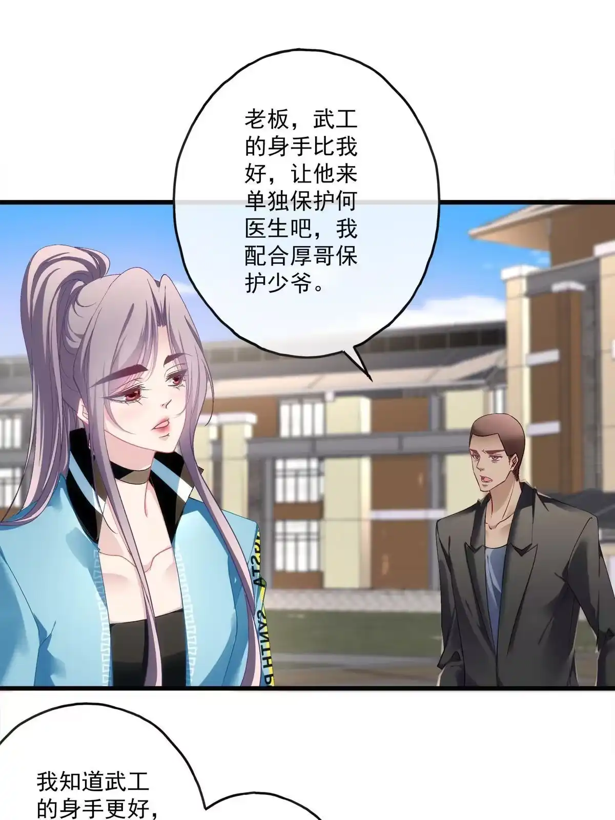 老公每天换人设 127 第17页