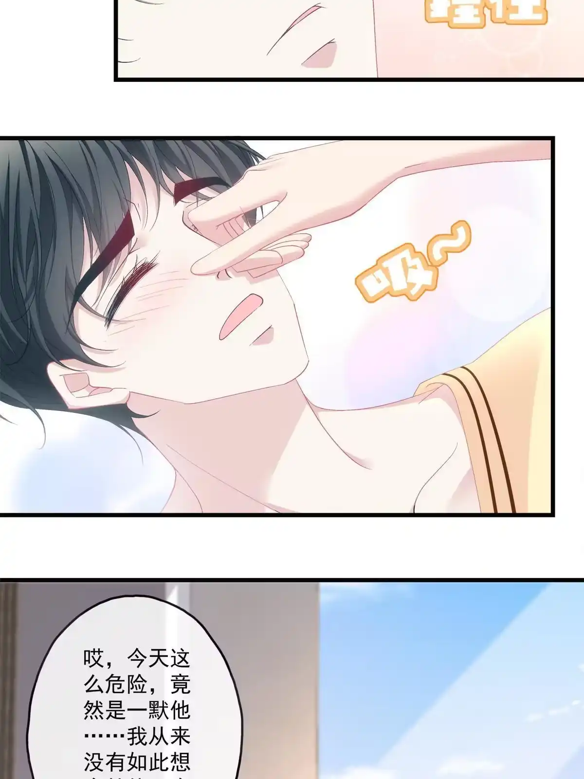 老公每天换人设 127 第6页