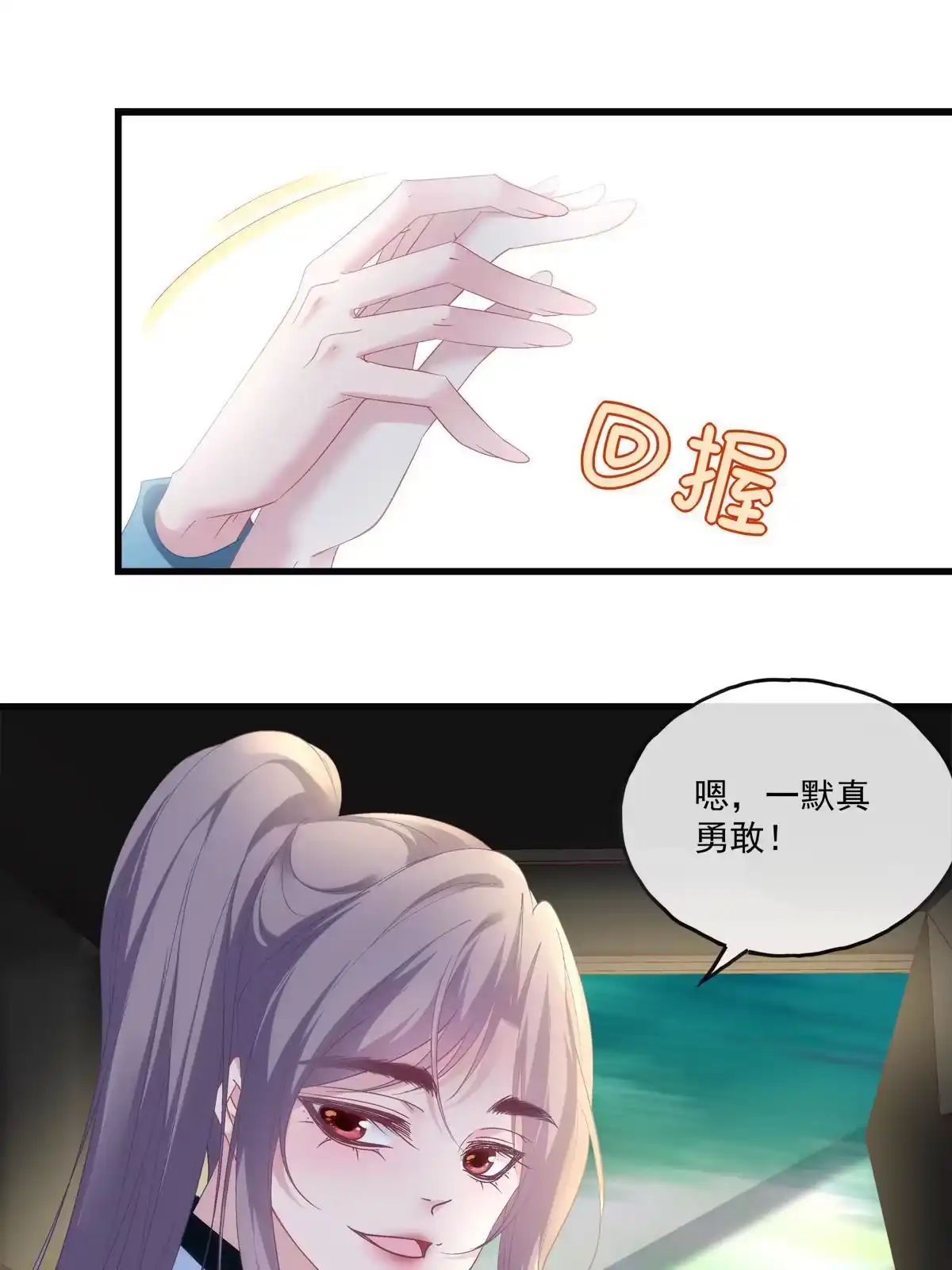 老公每天换人设 127 第25页