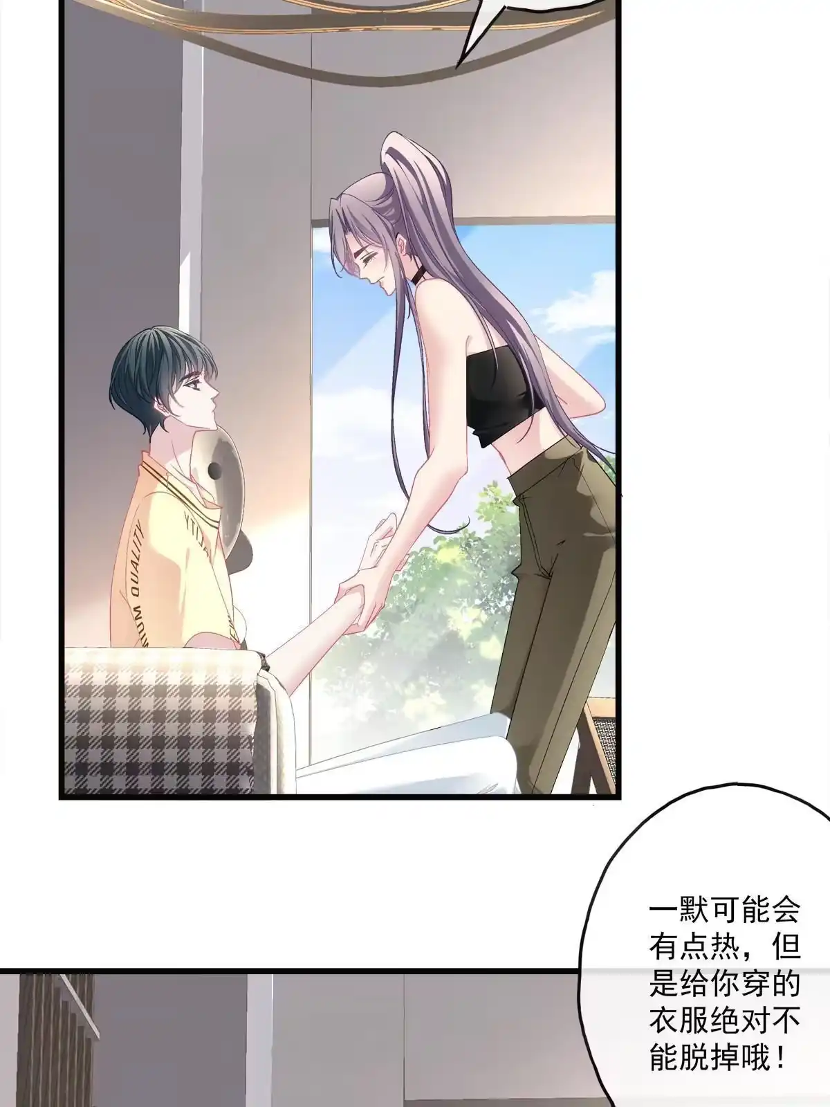 老公每天换人设 127 第10页