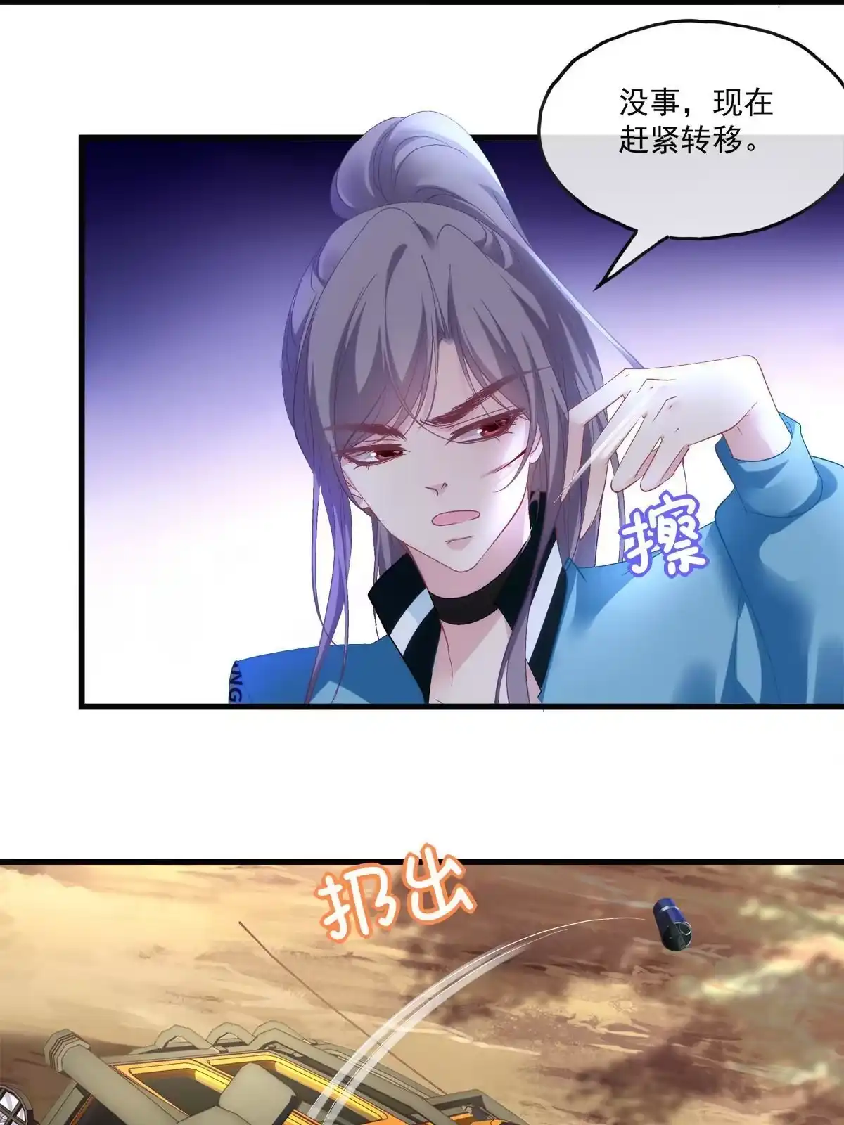 老公每天换人设 127 第30页