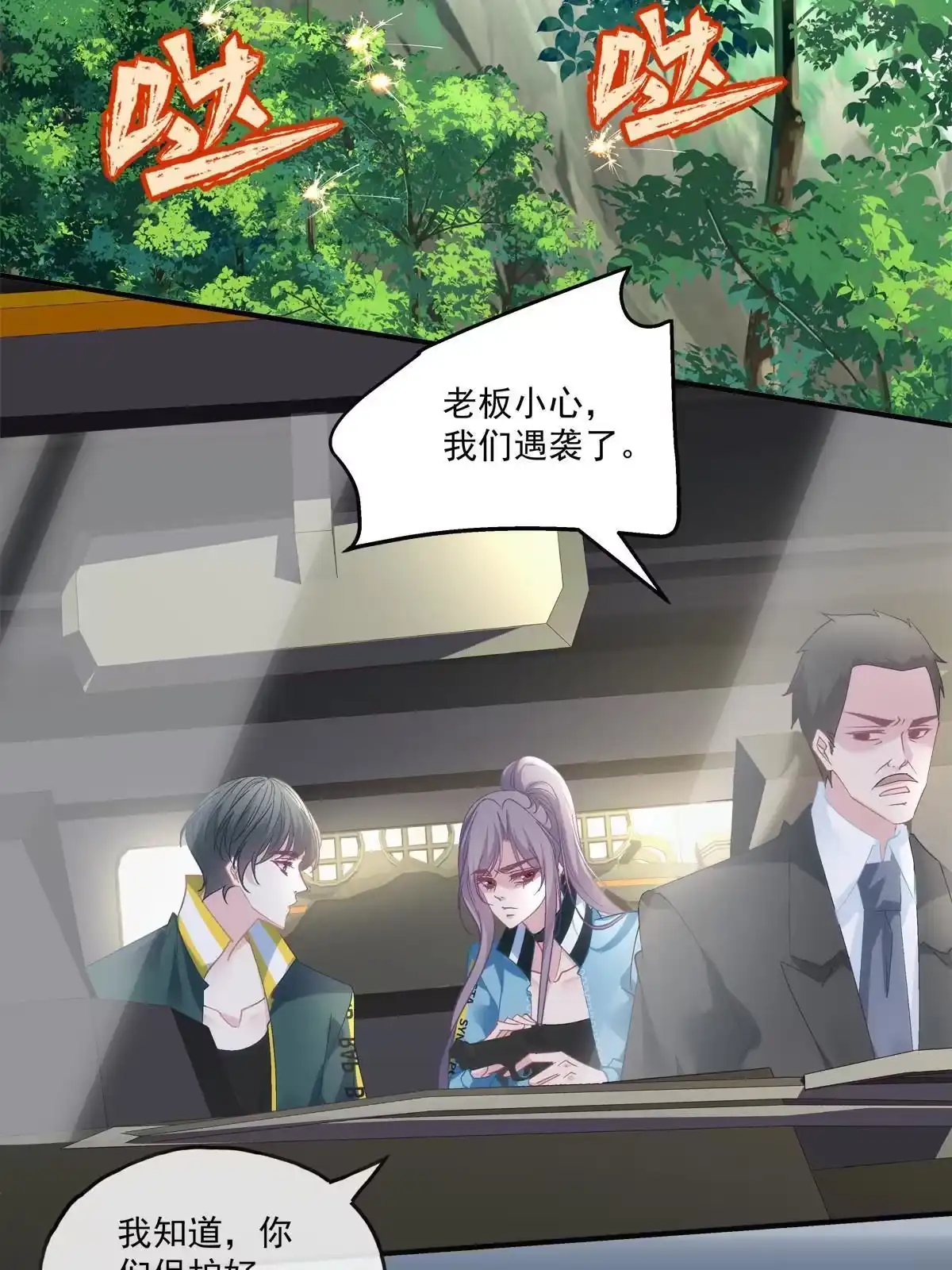 老公每天换人设 127 第23页