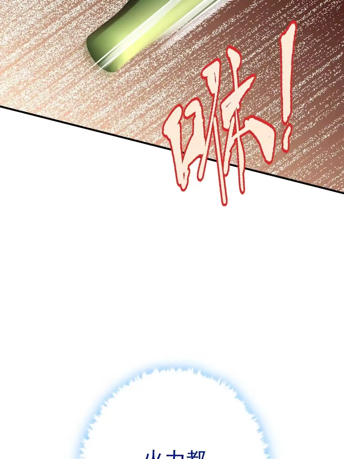老公每天换人设 127 第40页