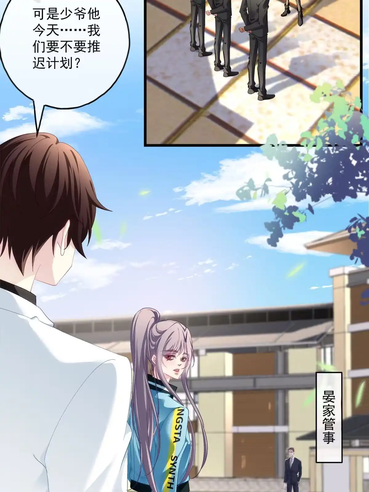 老公每天换人设 127 第14页