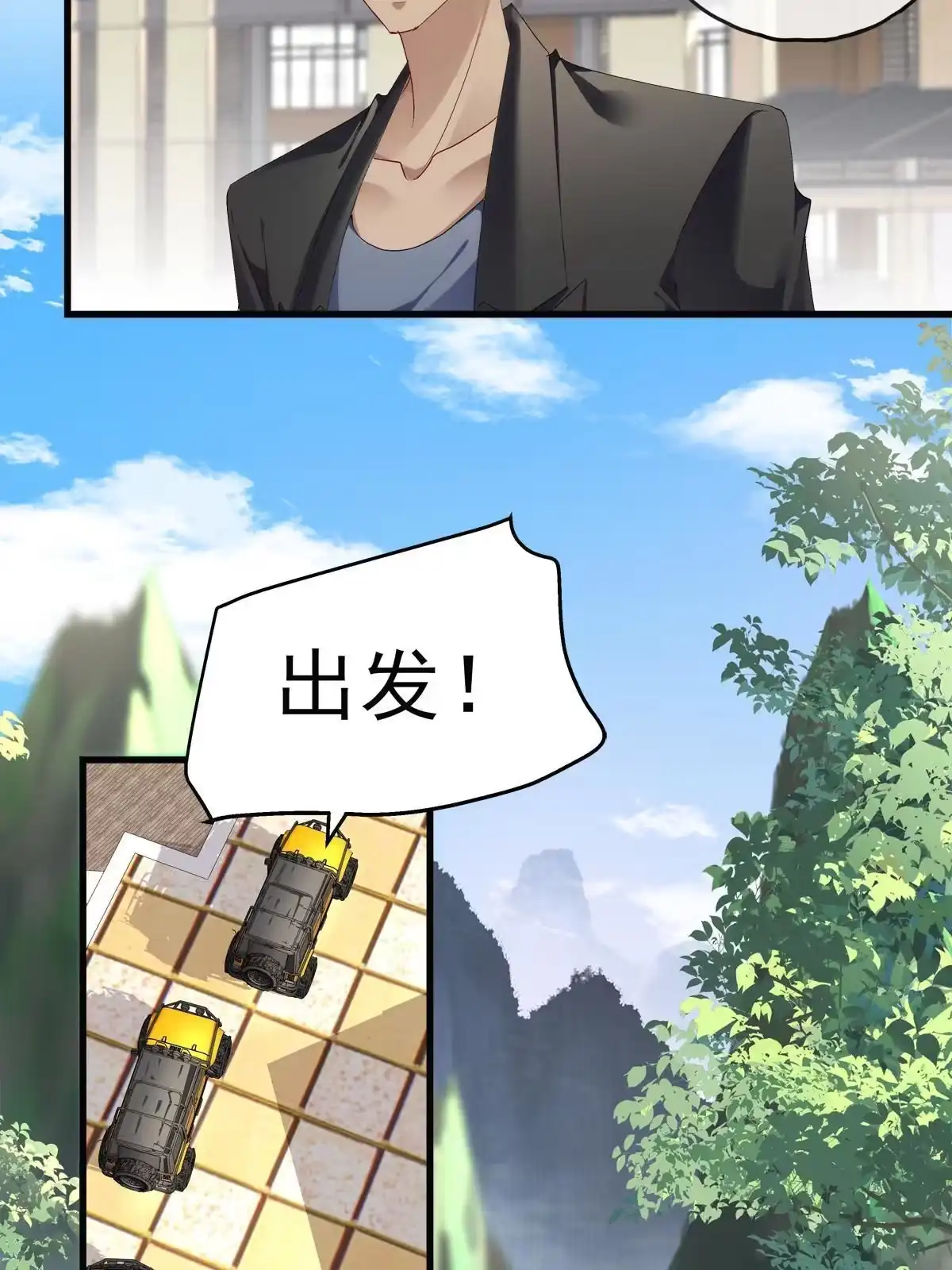 老公每天换人设 127 第19页