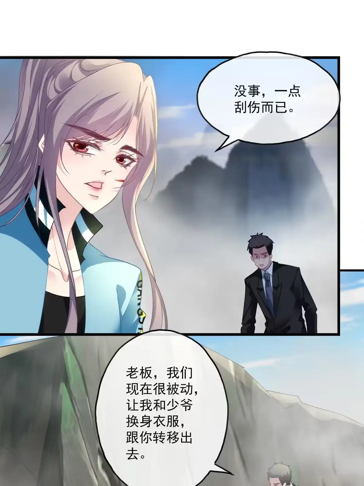 老公每天换人设 127 第33页