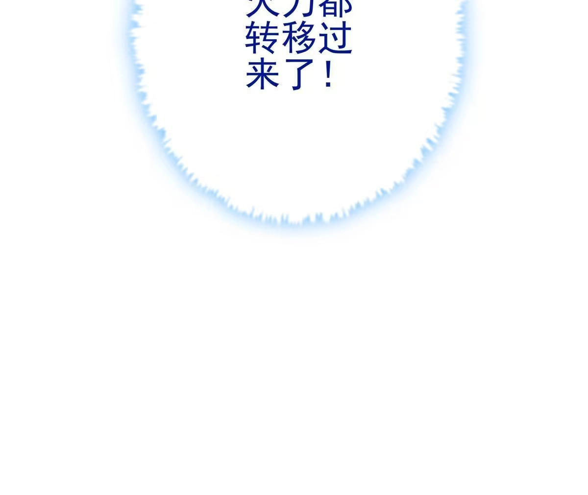 老公每天换人设 127 第41页