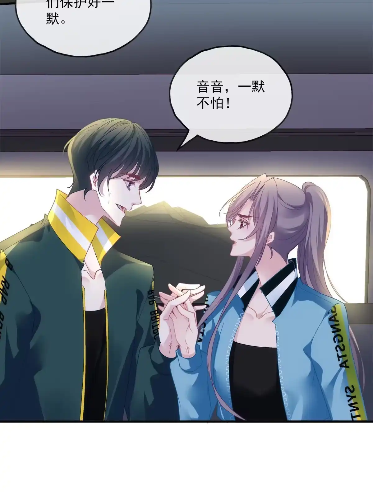 老公每天换人设 127 第24页