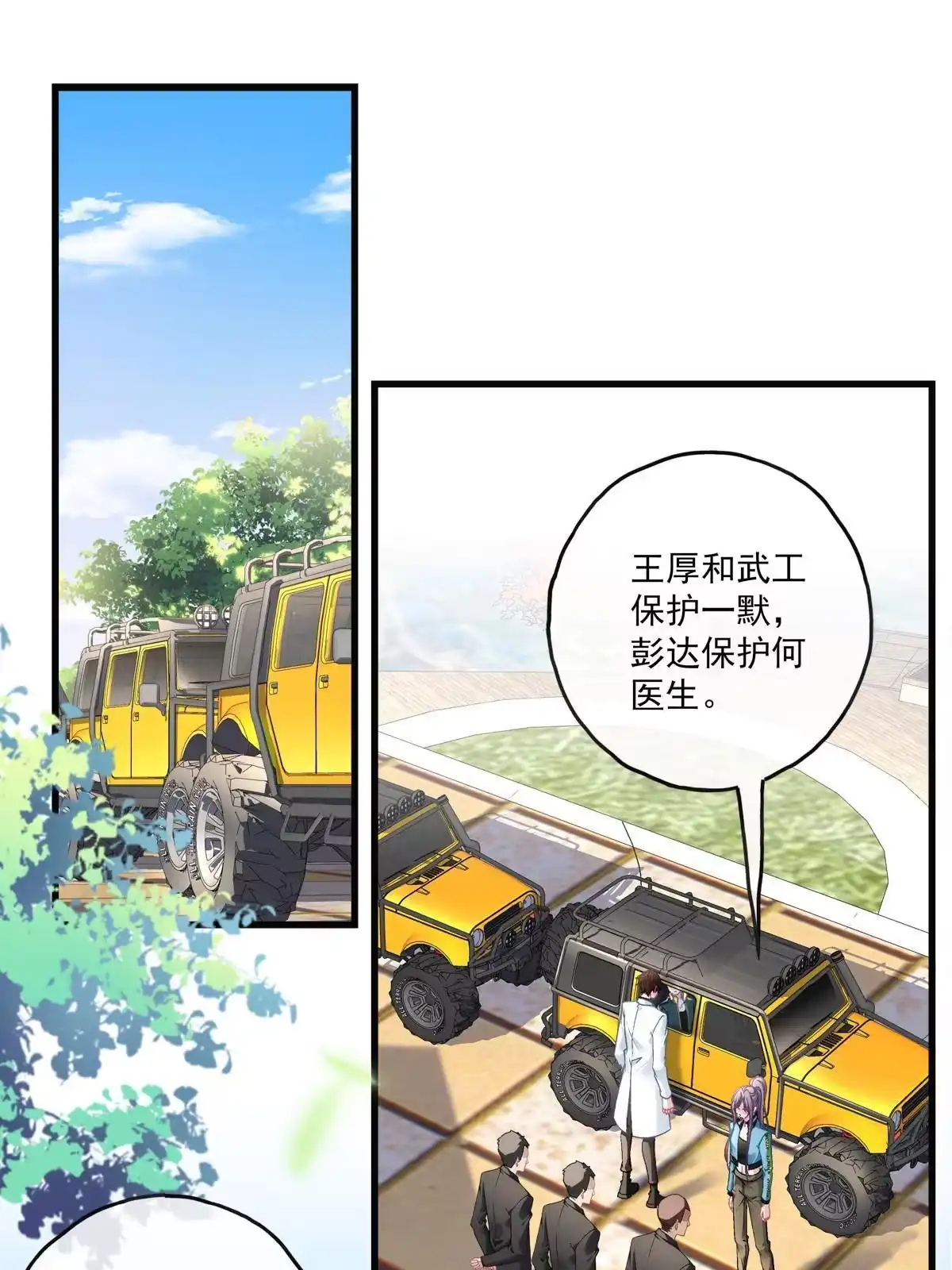 老公每天换人设 127 第13页