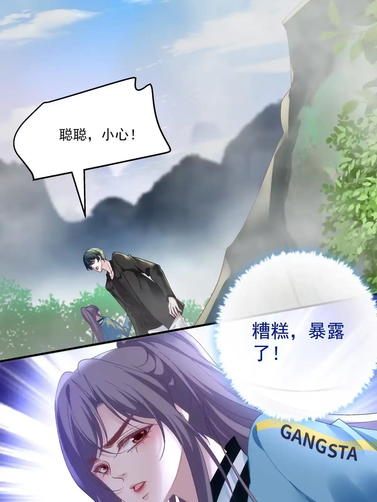 老公每天换人设 127 第38页