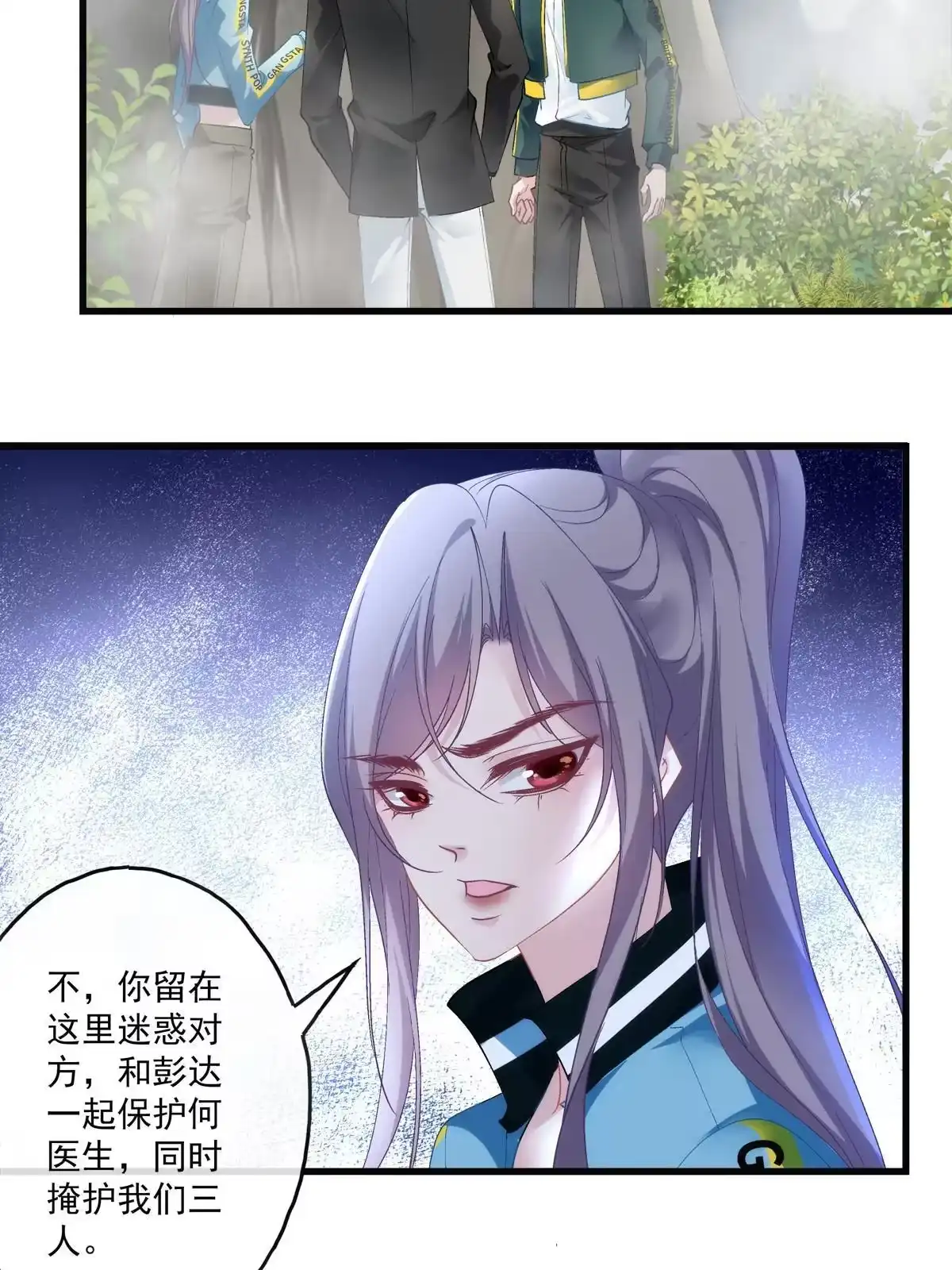老公每天换人设 127 第35页