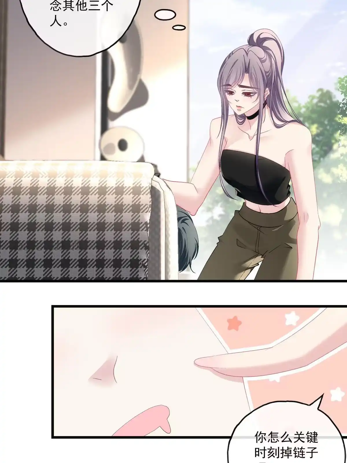 老公每天换人设 127 第7页