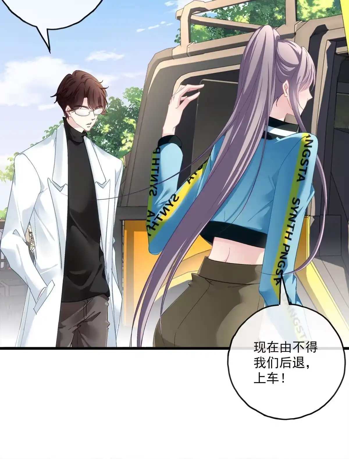 老公每天换人设 127 第16页